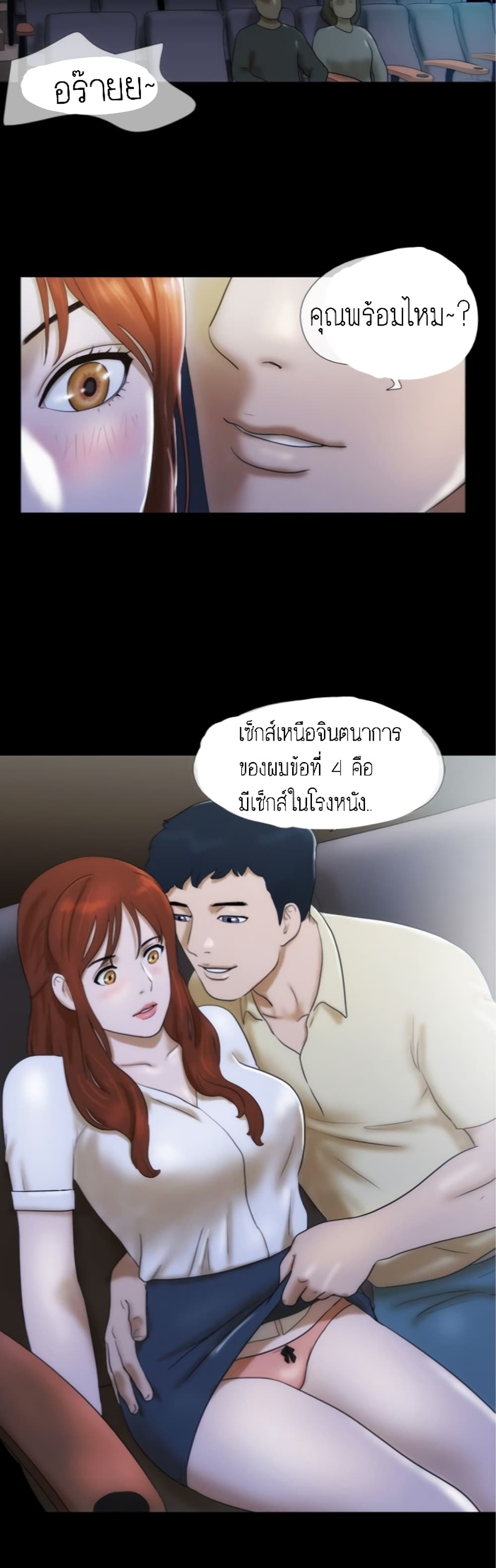 17 Sex Fantasies page 4