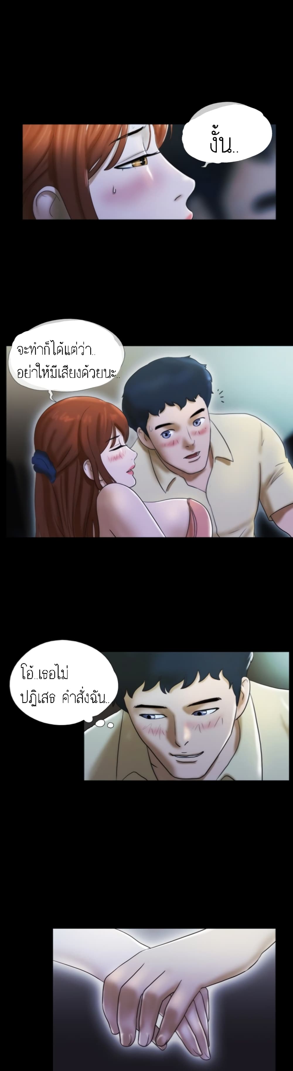 17 Sex Fantasies page 7