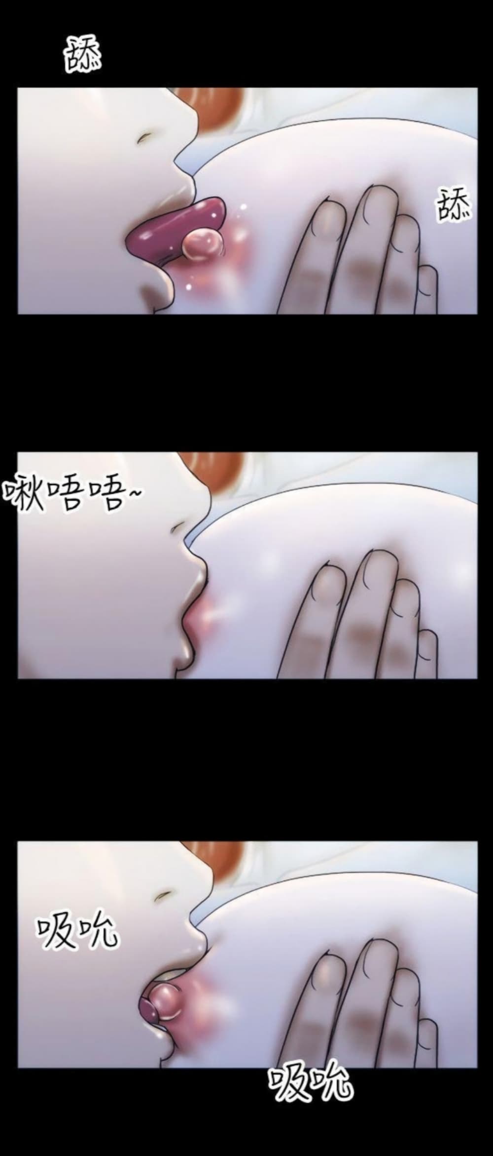 17 Sex Fantasies page 11