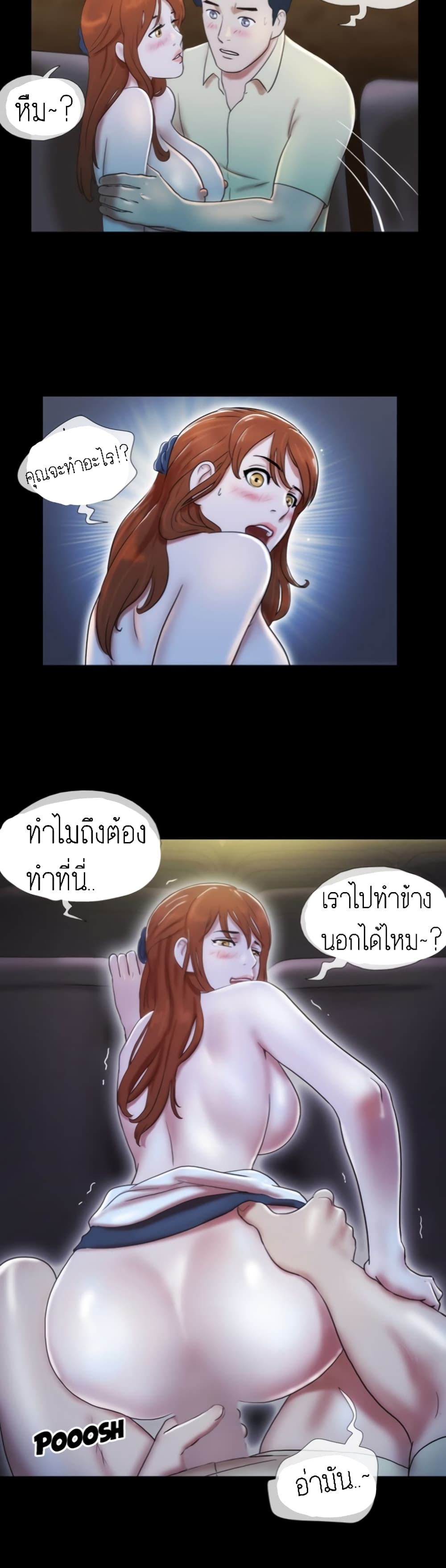 17 Sex Fantasies page 17