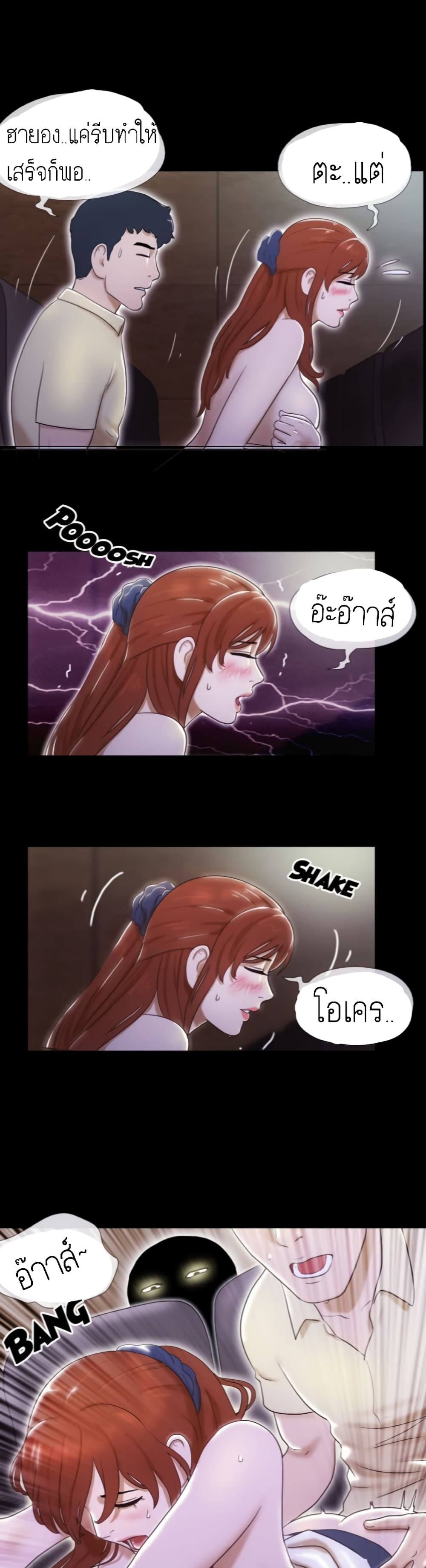 17 Sex Fantasies page 5