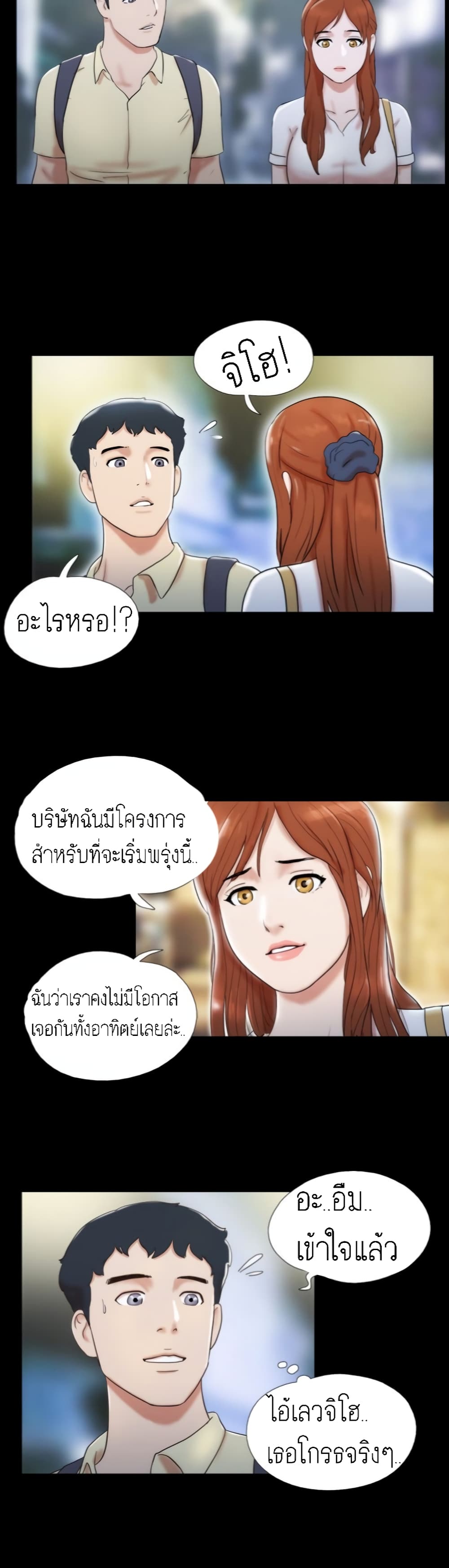 17 Sex Fantasies page 16