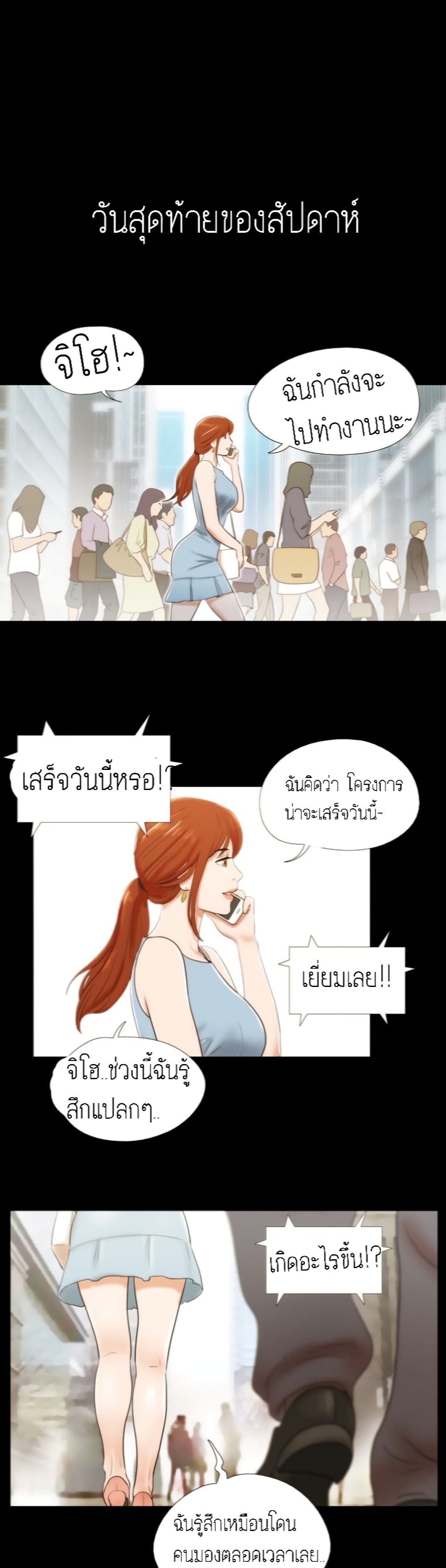 17 Sex Fantasies page 19