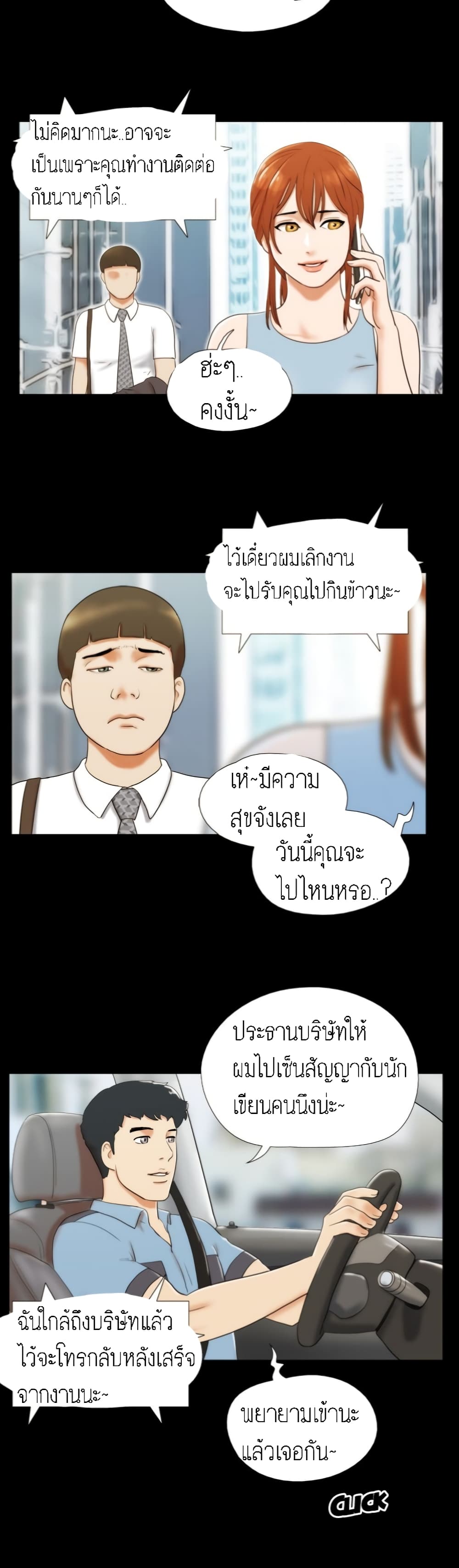 17 Sex Fantasies page 20