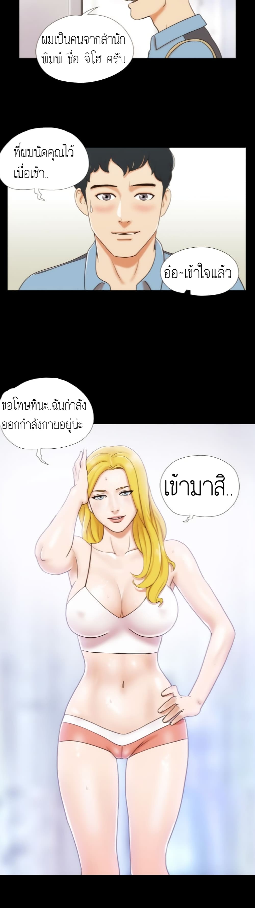 17 Sex Fantasies page 22