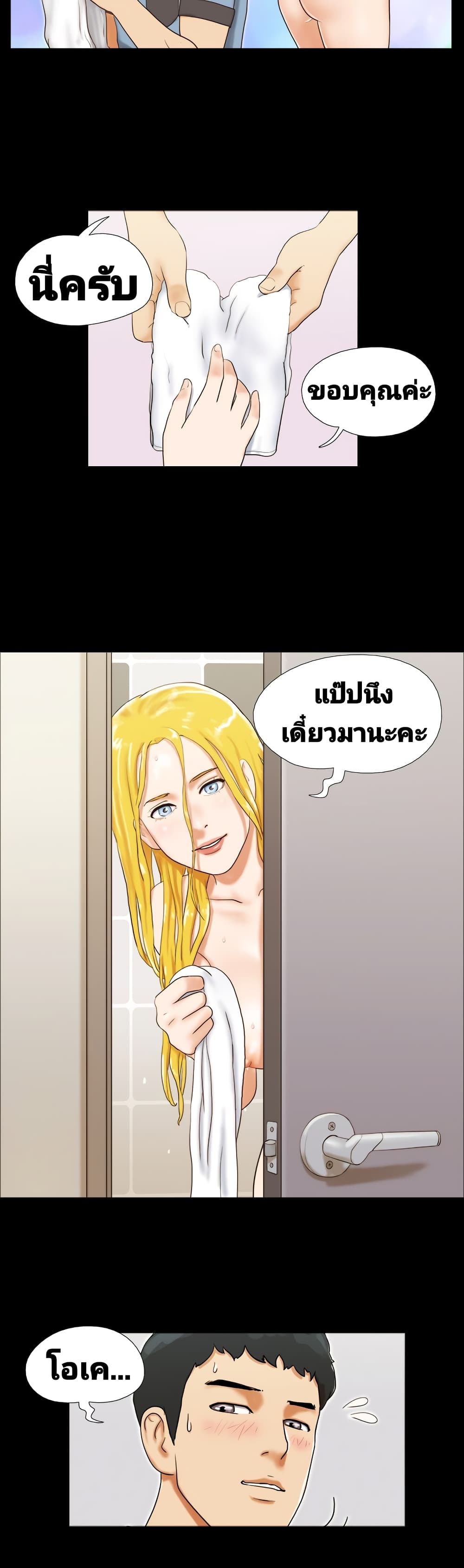 17 Sex Fantasies page 4