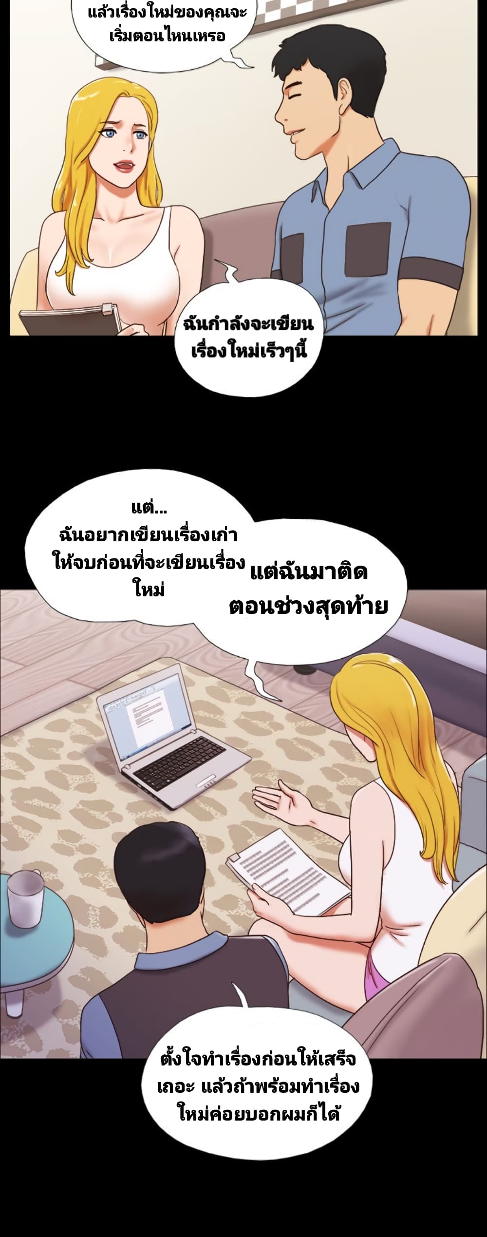 17 Sex Fantasies page 6