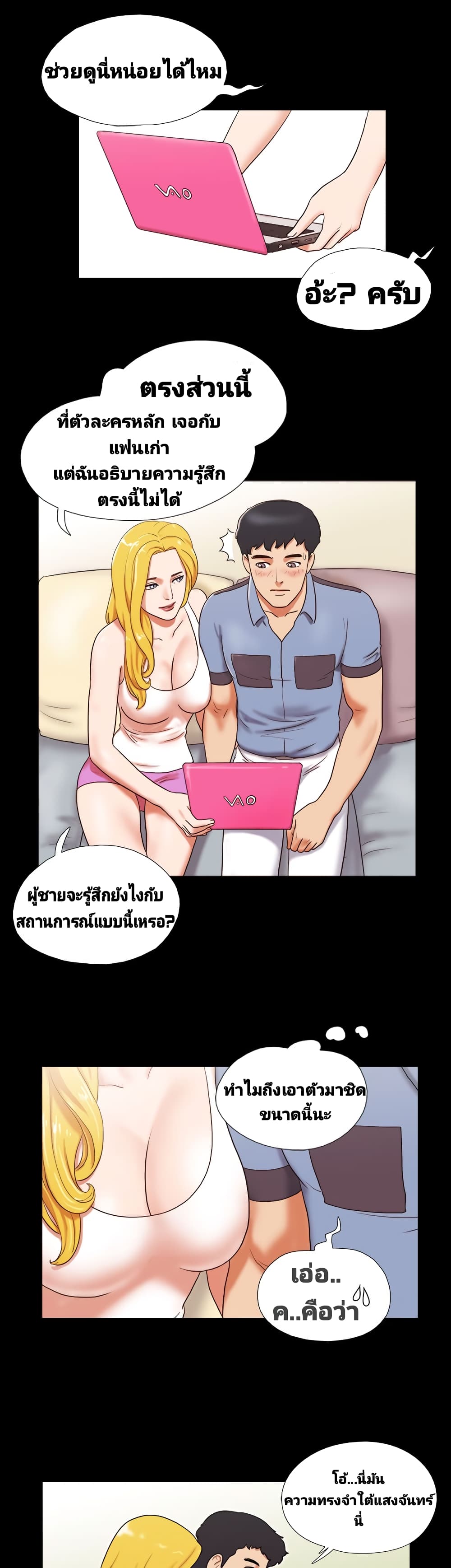 17 Sex Fantasies page 7