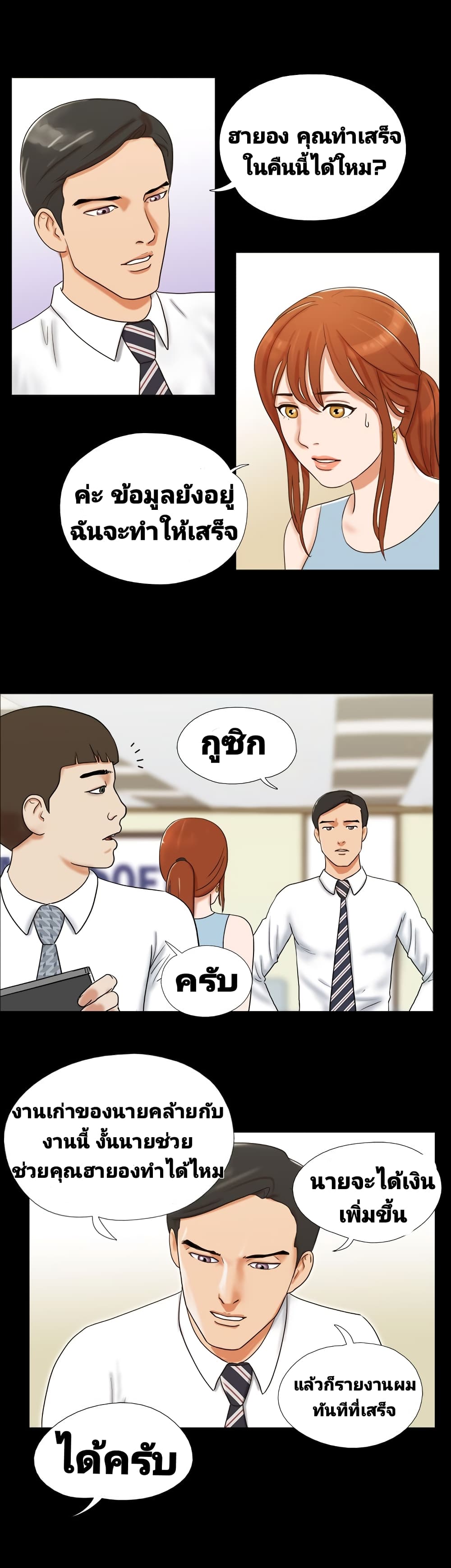 17 Sex Fantasies page 9