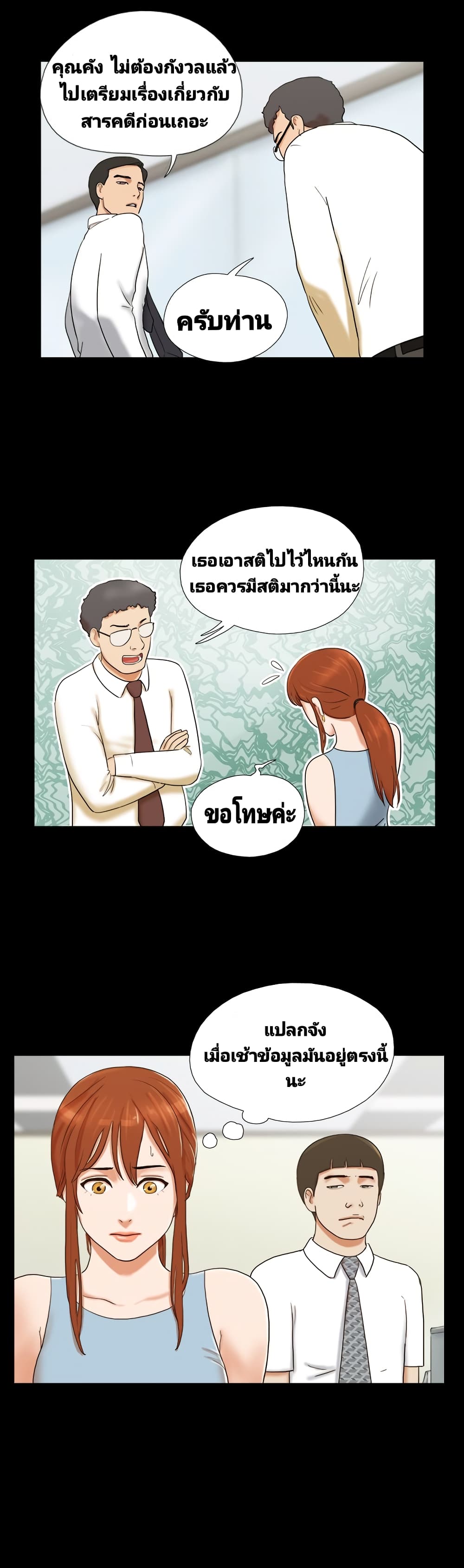 17 Sex Fantasies page 10