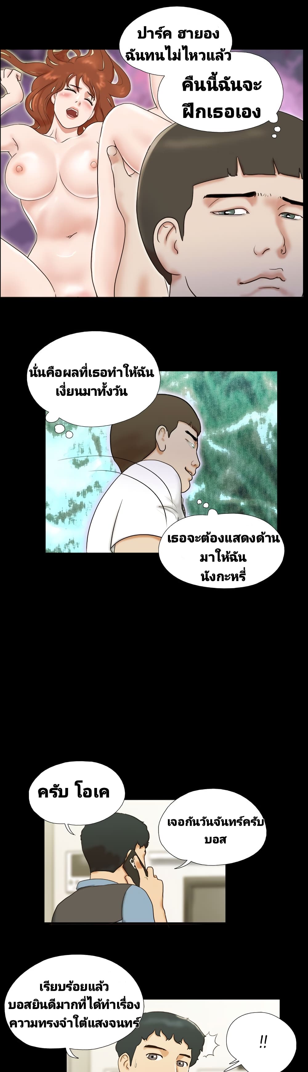 17 Sex Fantasies page 11