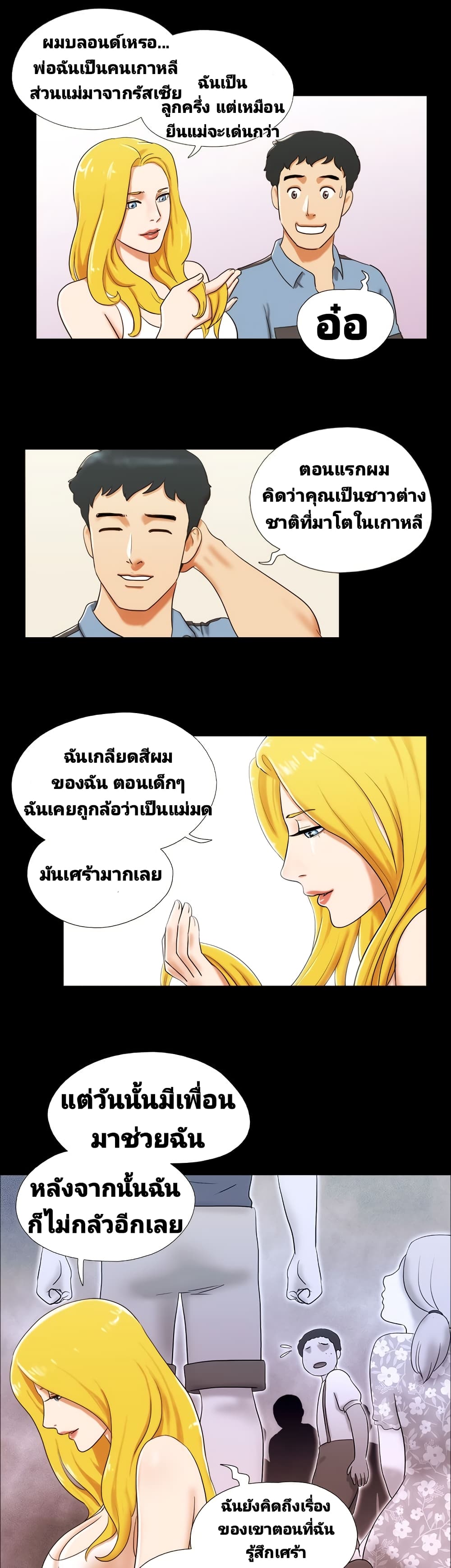 17 Sex Fantasies page 15