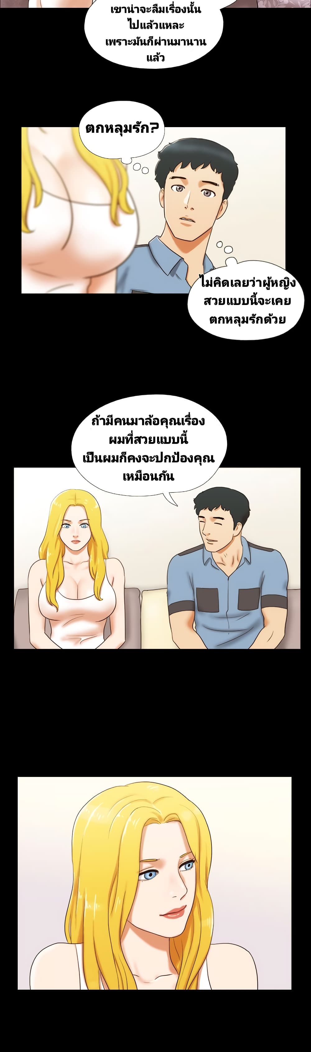 17 Sex Fantasies page 16