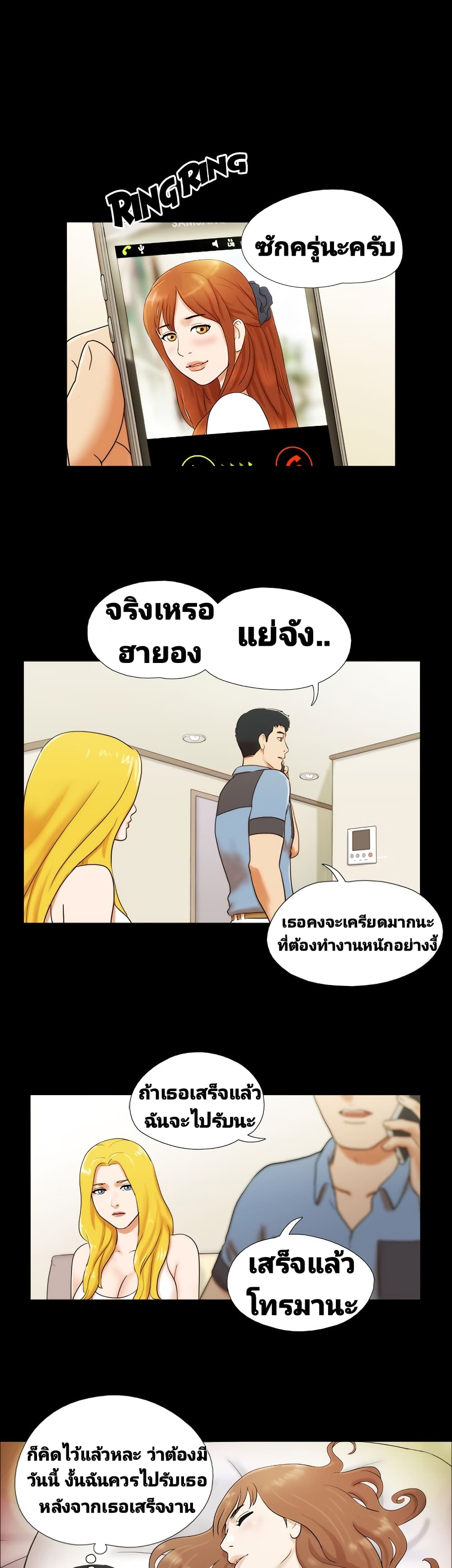 17 Sex Fantasies page 17