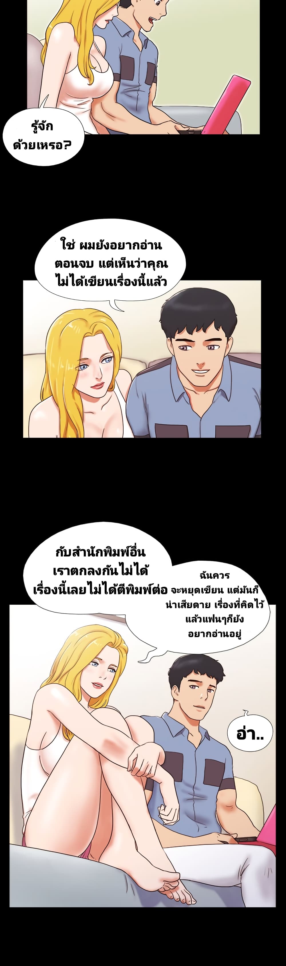 17 Sex Fantasies page 19