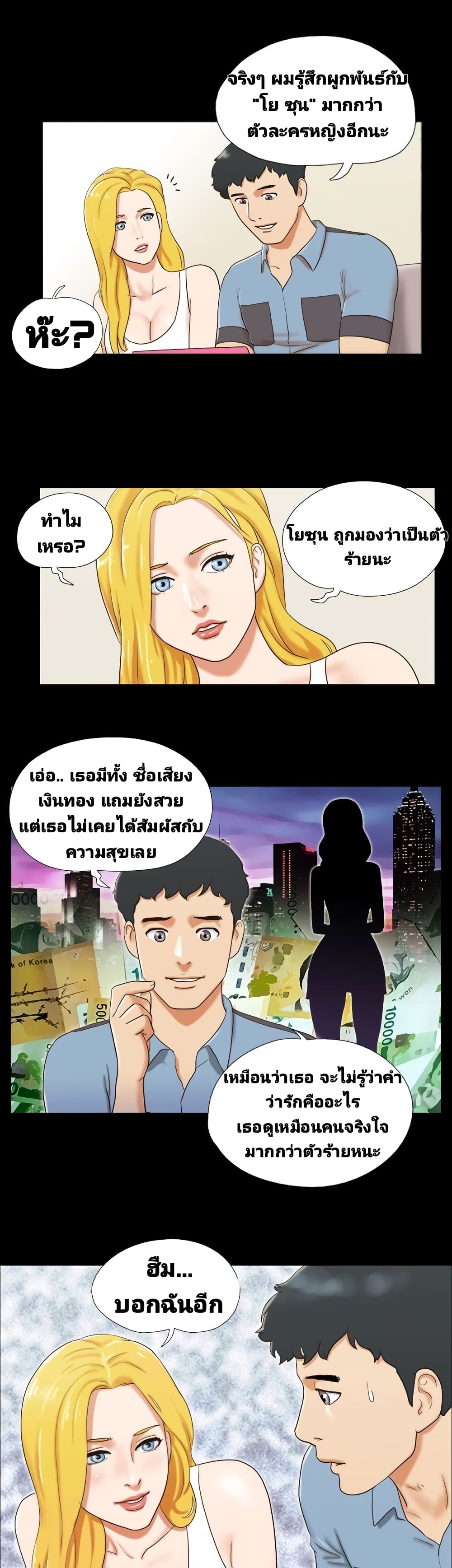 17 Sex Fantasies page 20