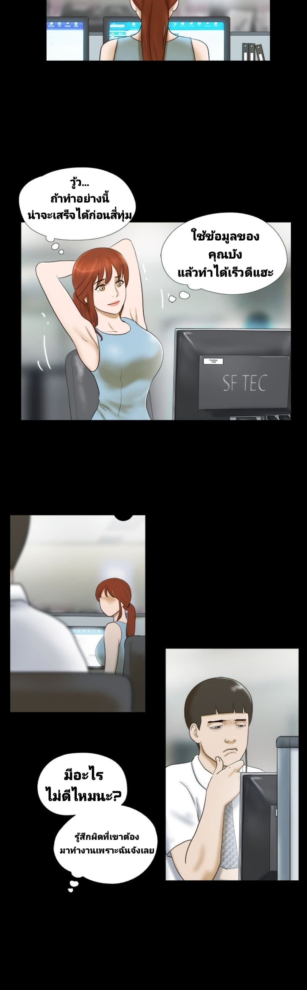 17 Sex Fantasies page 2