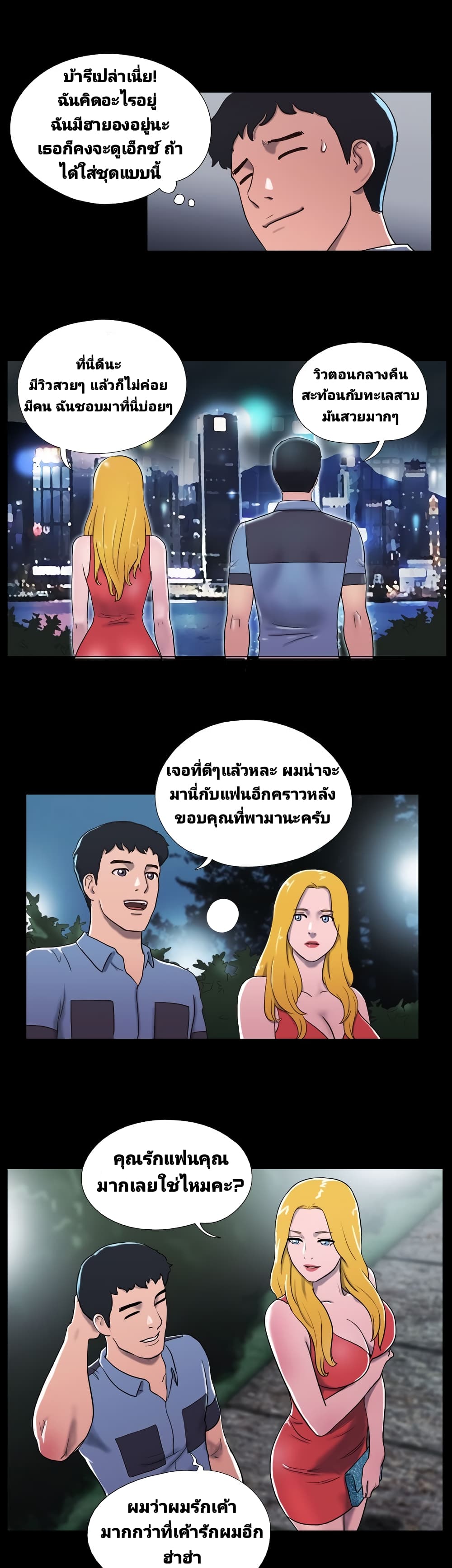 17 Sex Fantasies page 5