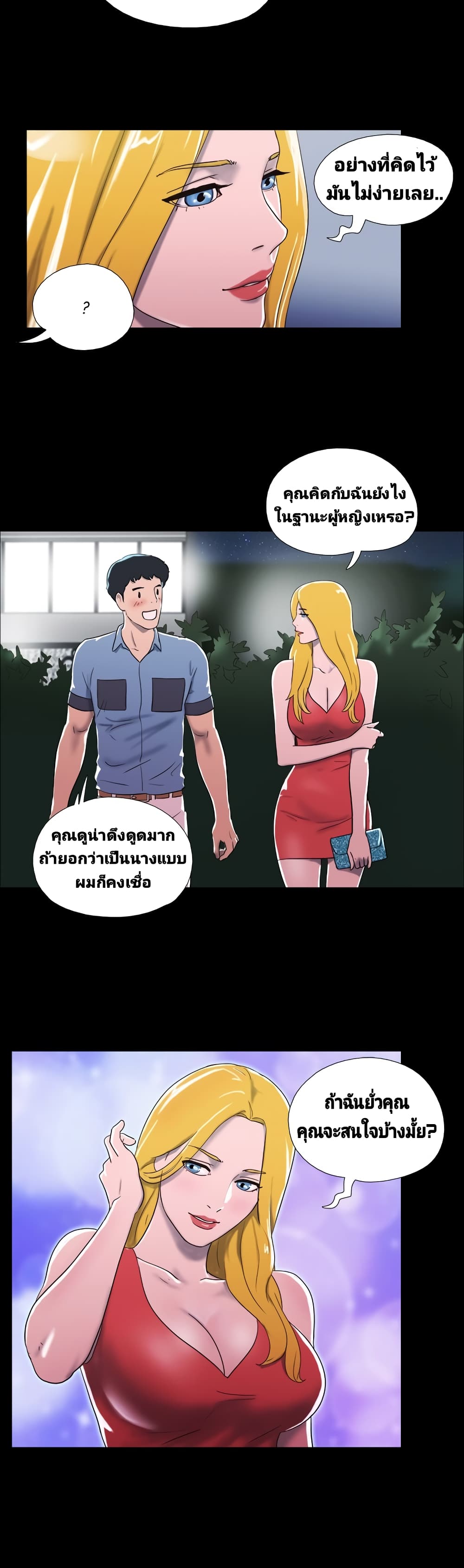 17 Sex Fantasies page 6