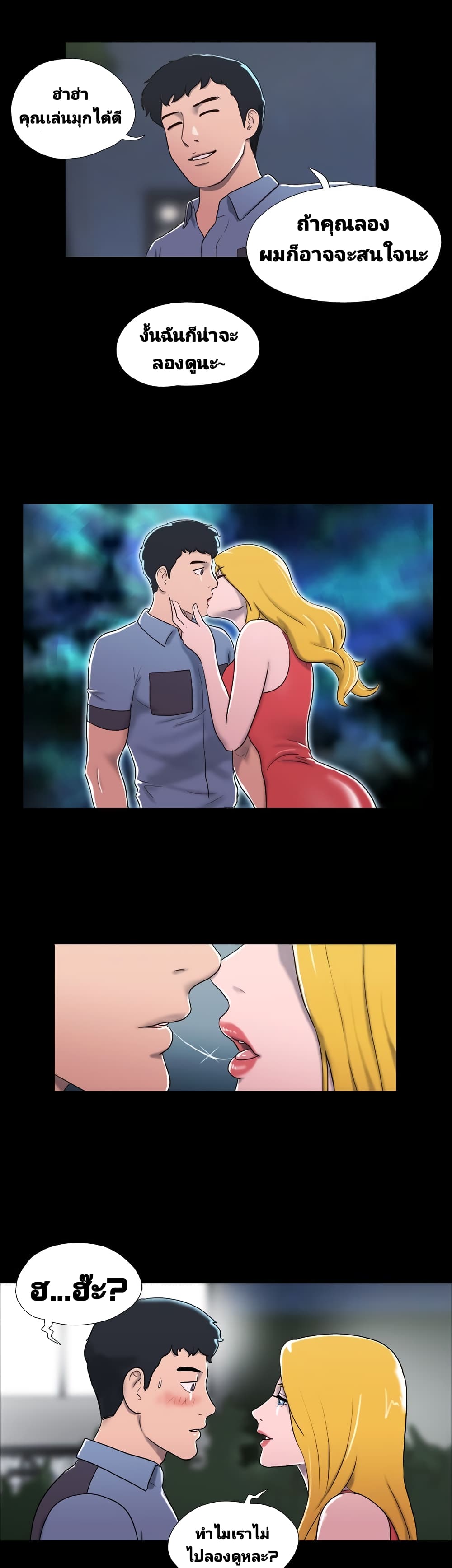17 Sex Fantasies page 7