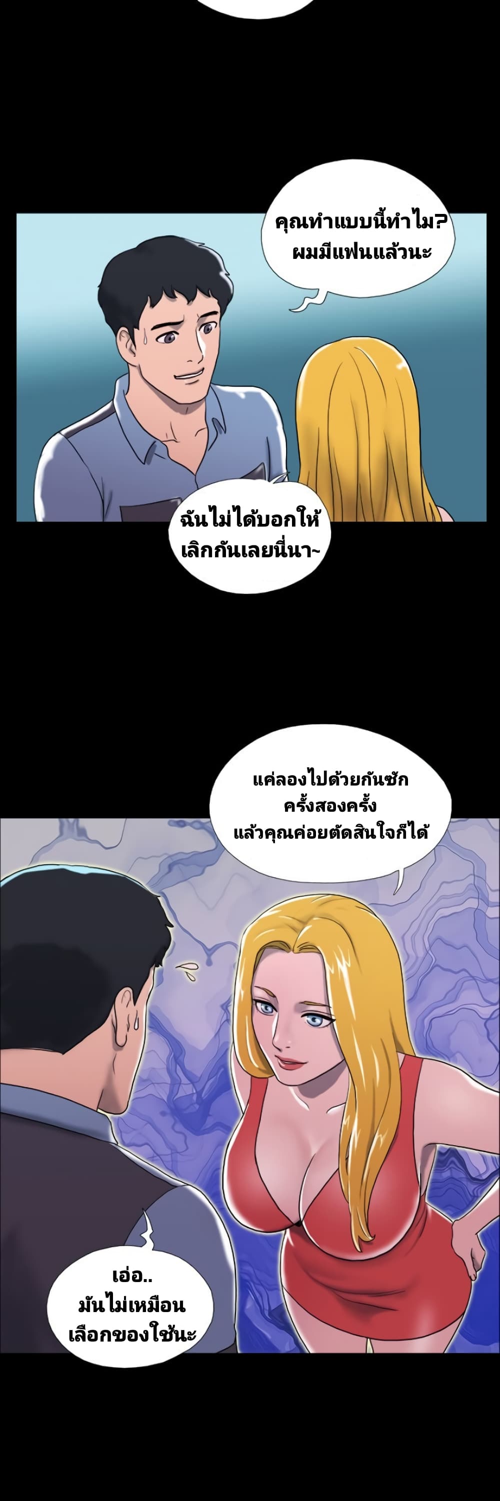 17 Sex Fantasies page 8