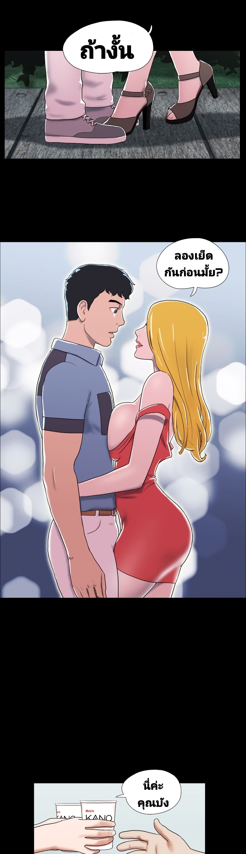 17 Sex Fantasies page 9