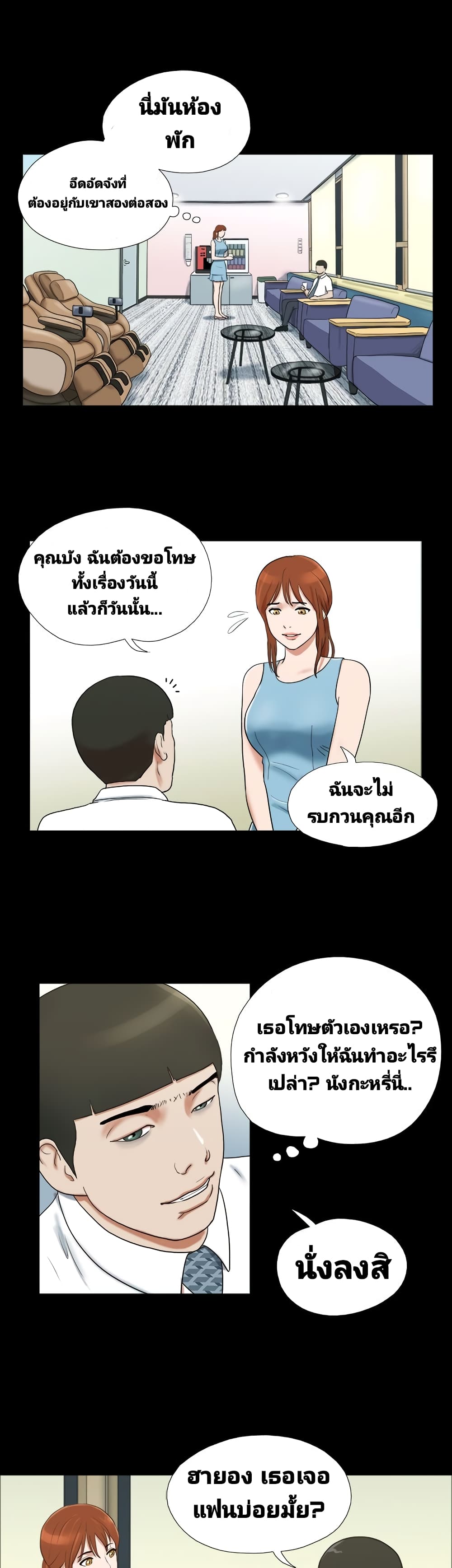 17 Sex Fantasies page 11
