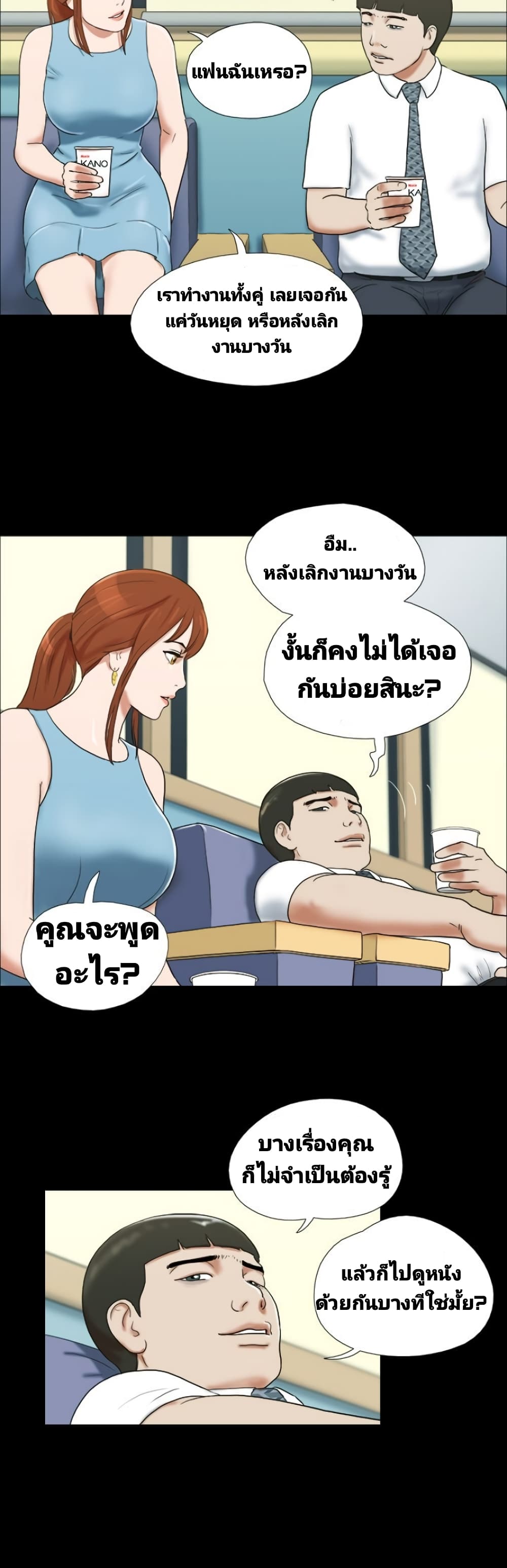 17 Sex Fantasies page 12