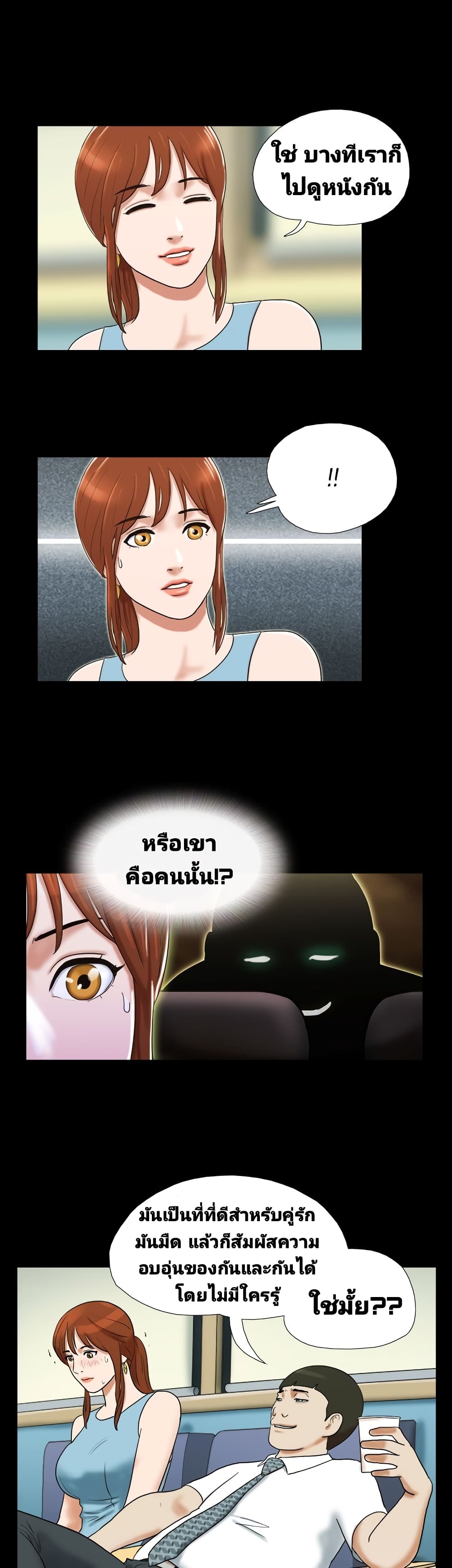17 Sex Fantasies page 13