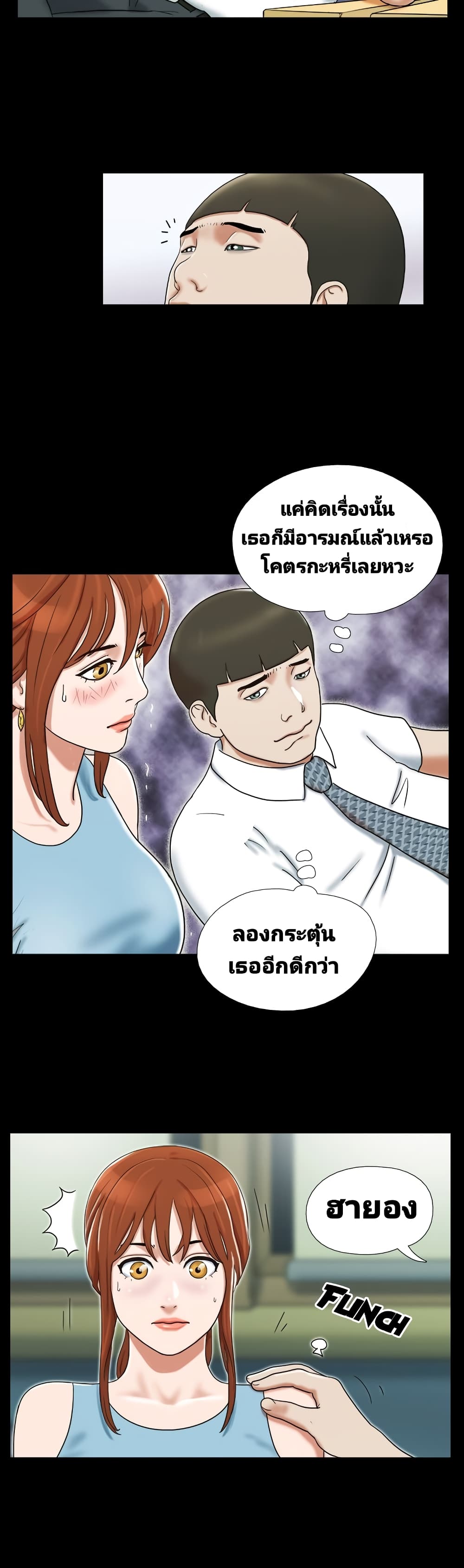 17 Sex Fantasies page 14