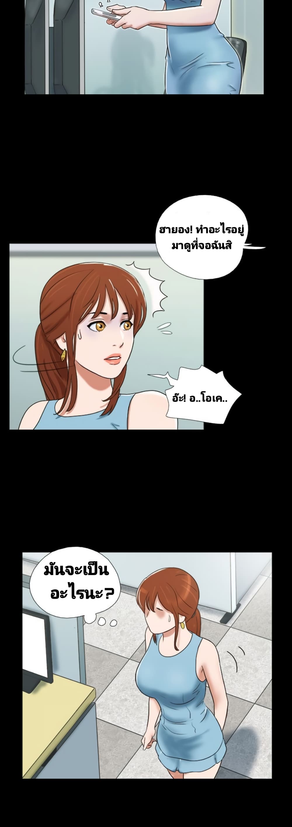 17 Sex Fantasies page 16