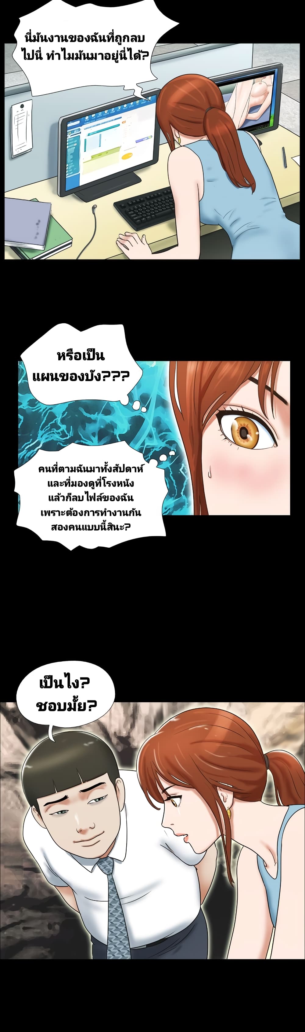 17 Sex Fantasies page 17