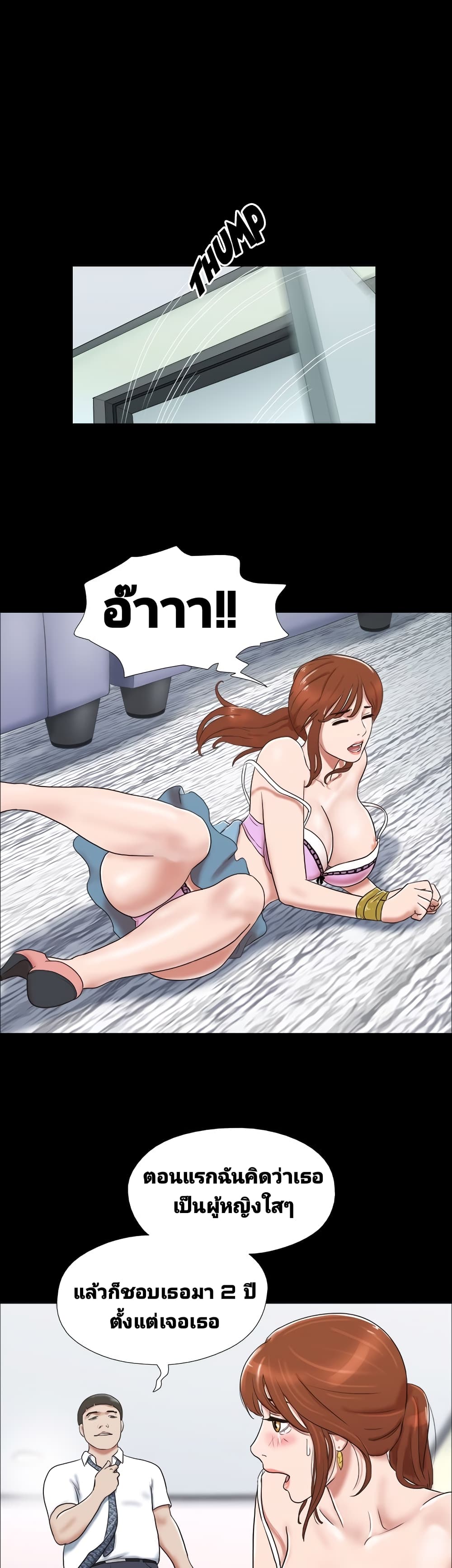 17 Sex Fantasies page 18