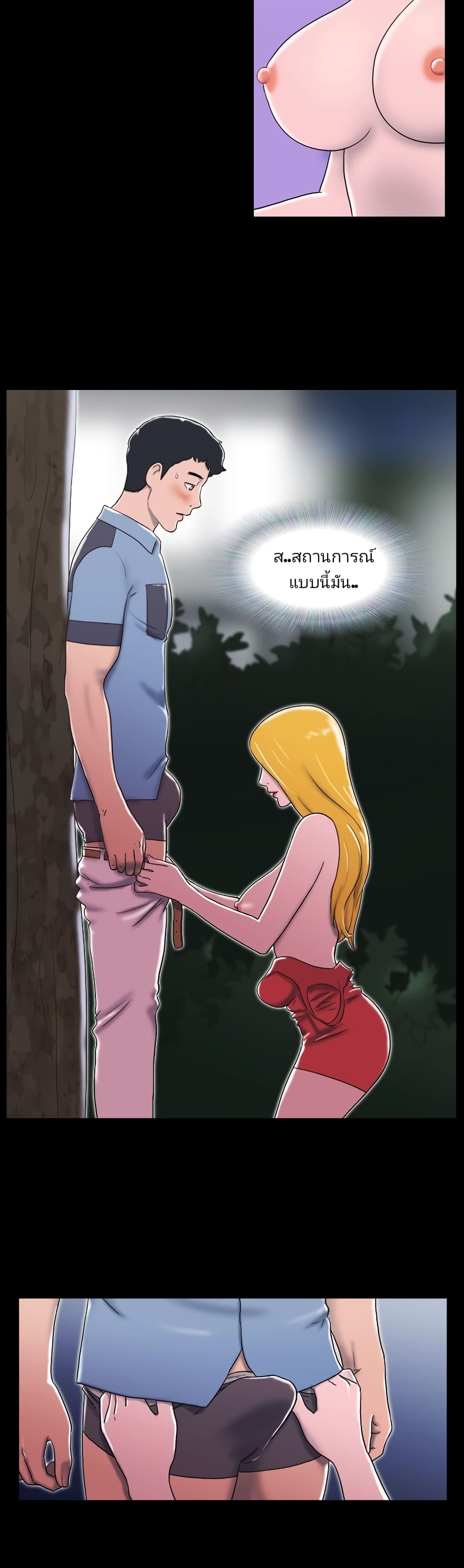 17 Sex Fantasies page 2