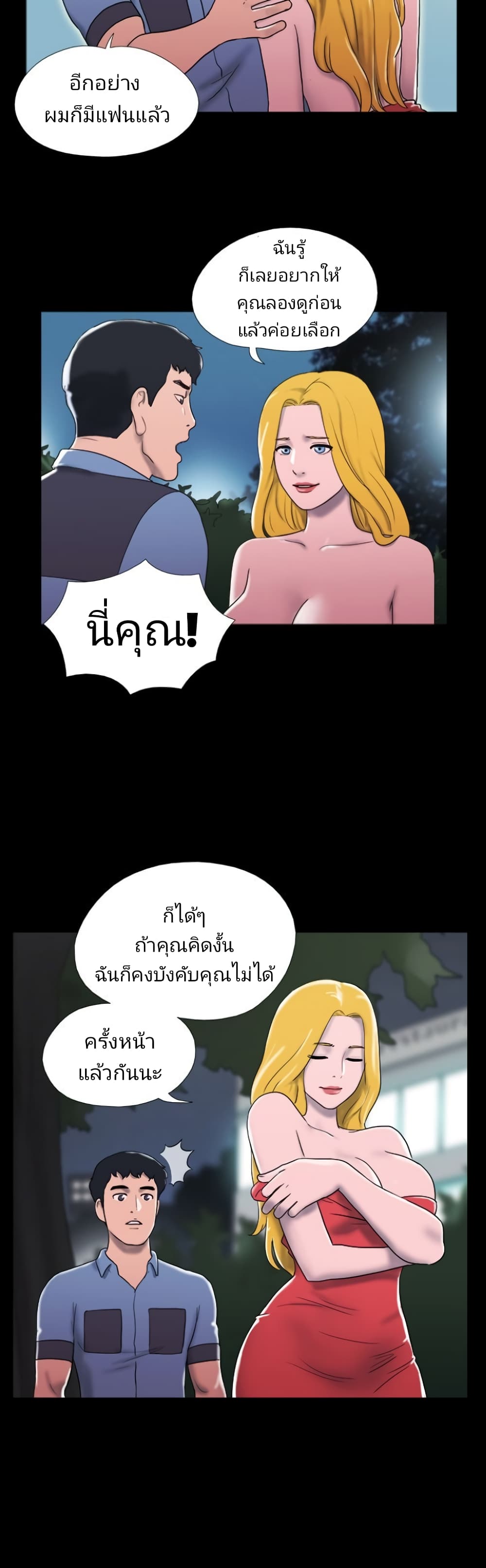 17 Sex Fantasies page 4