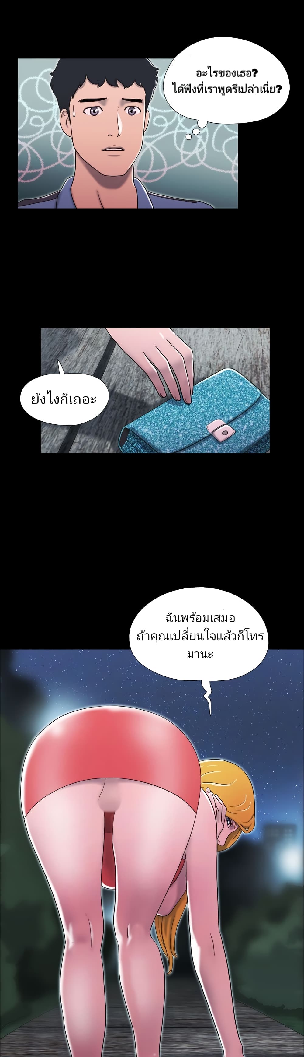 17 Sex Fantasies page 5
