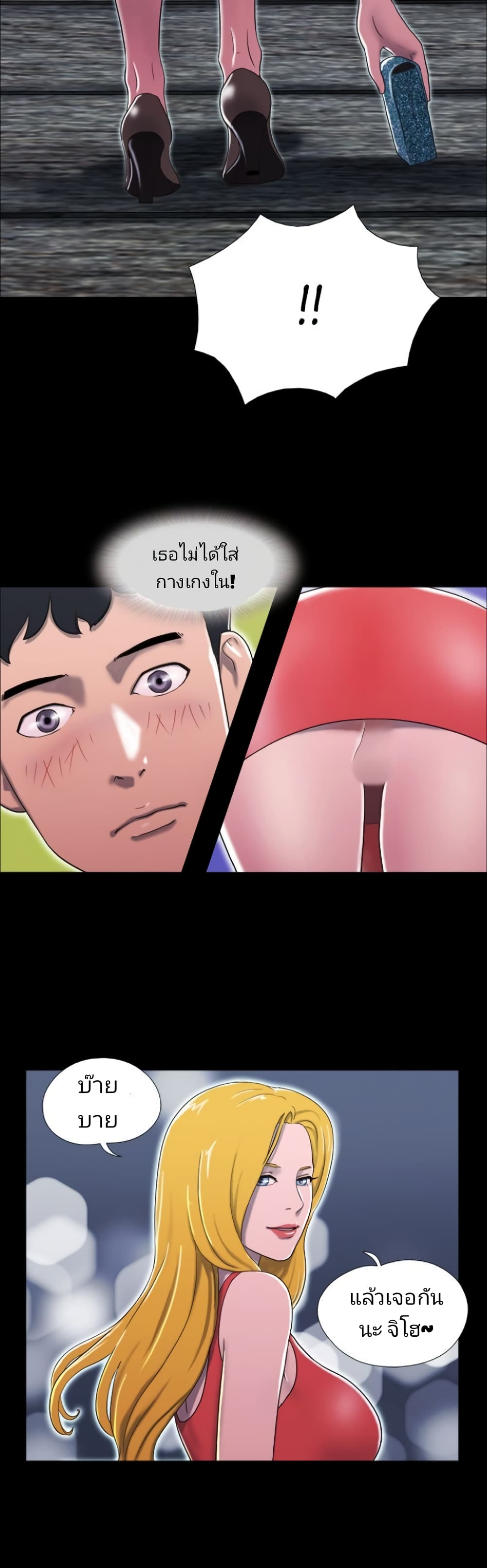 17 Sex Fantasies page 6