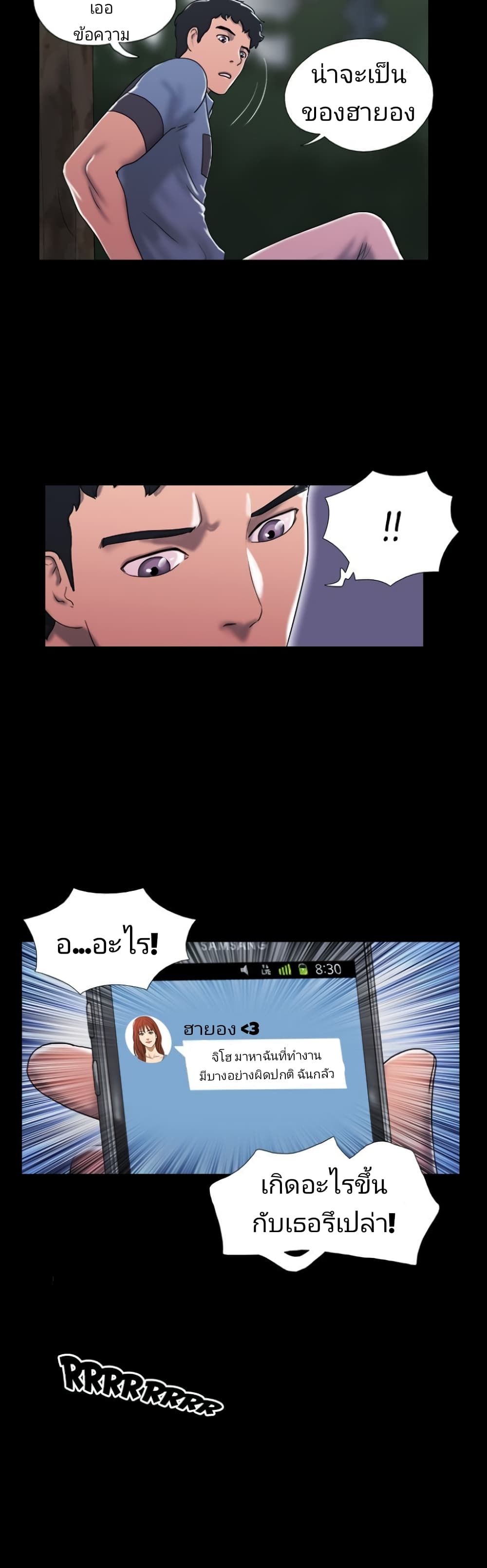 17 Sex Fantasies page 8
