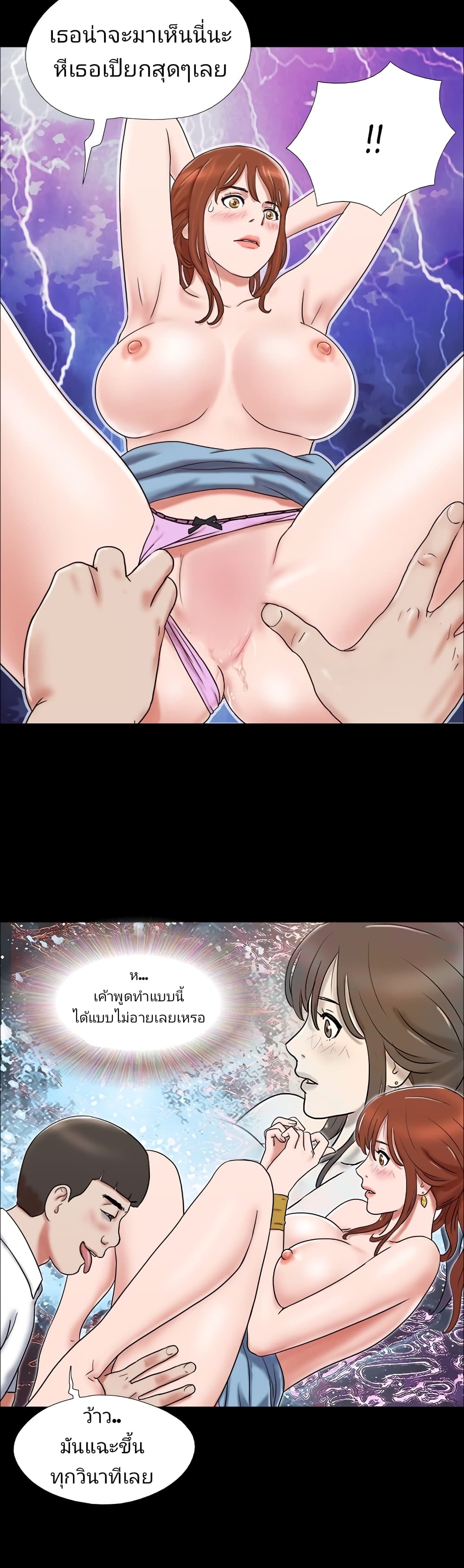 17 Sex Fantasies page 12