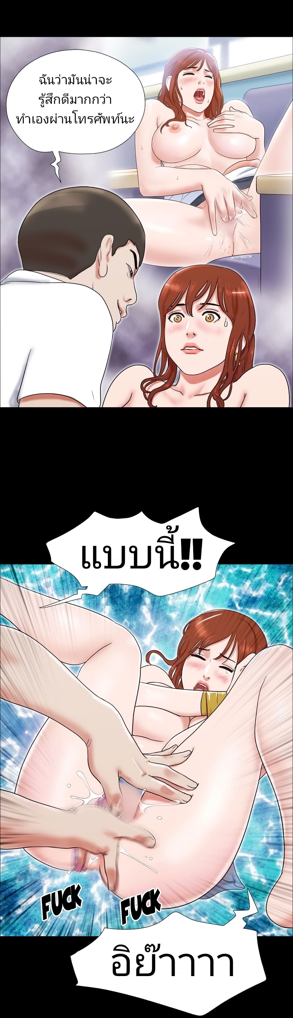 17 Sex Fantasies page 13