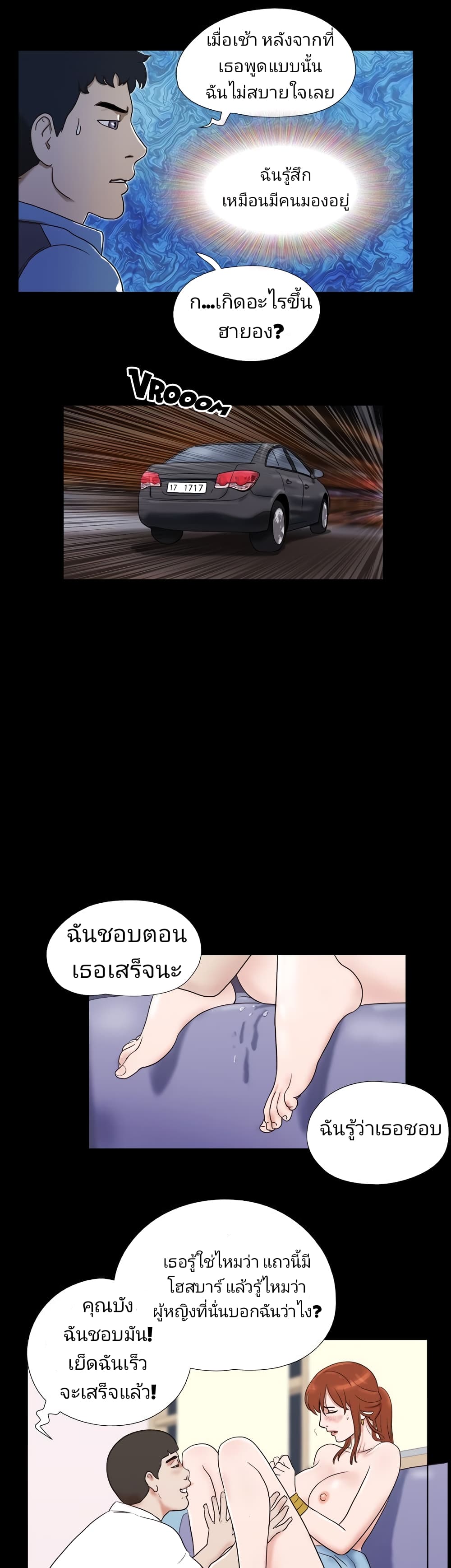 17 Sex Fantasies page 15