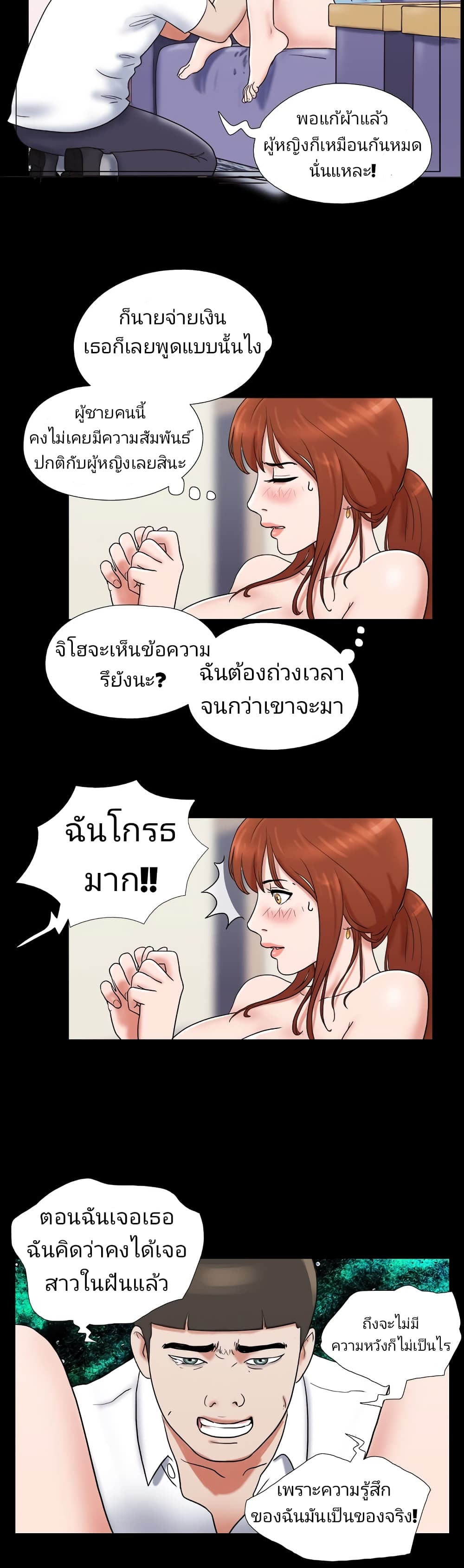 17 Sex Fantasies page 16