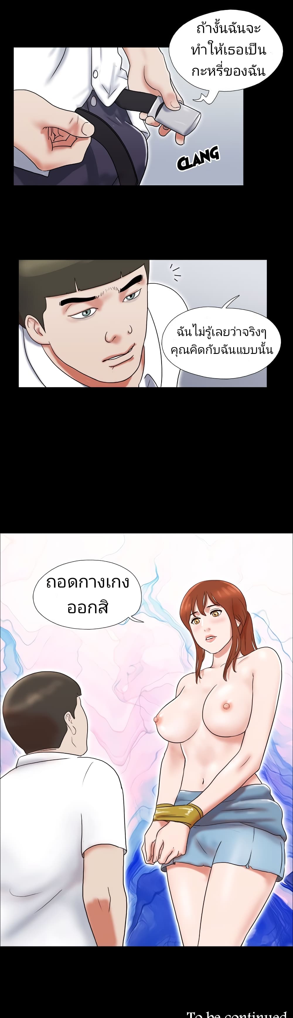 17 Sex Fantasies page 18