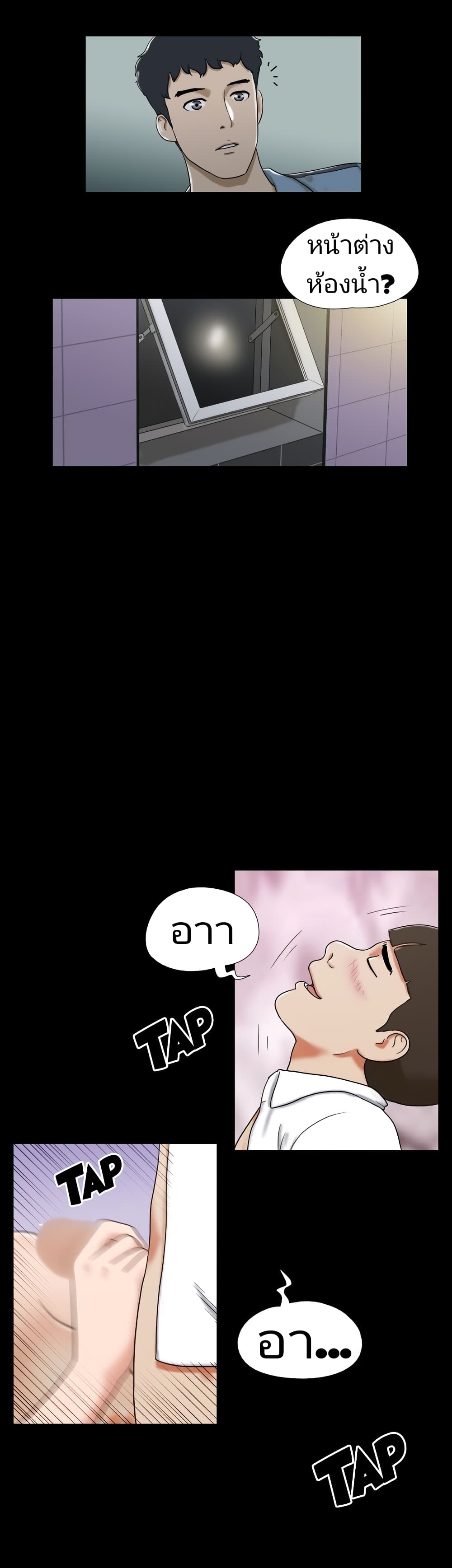 17 Sex Fantasies page 3