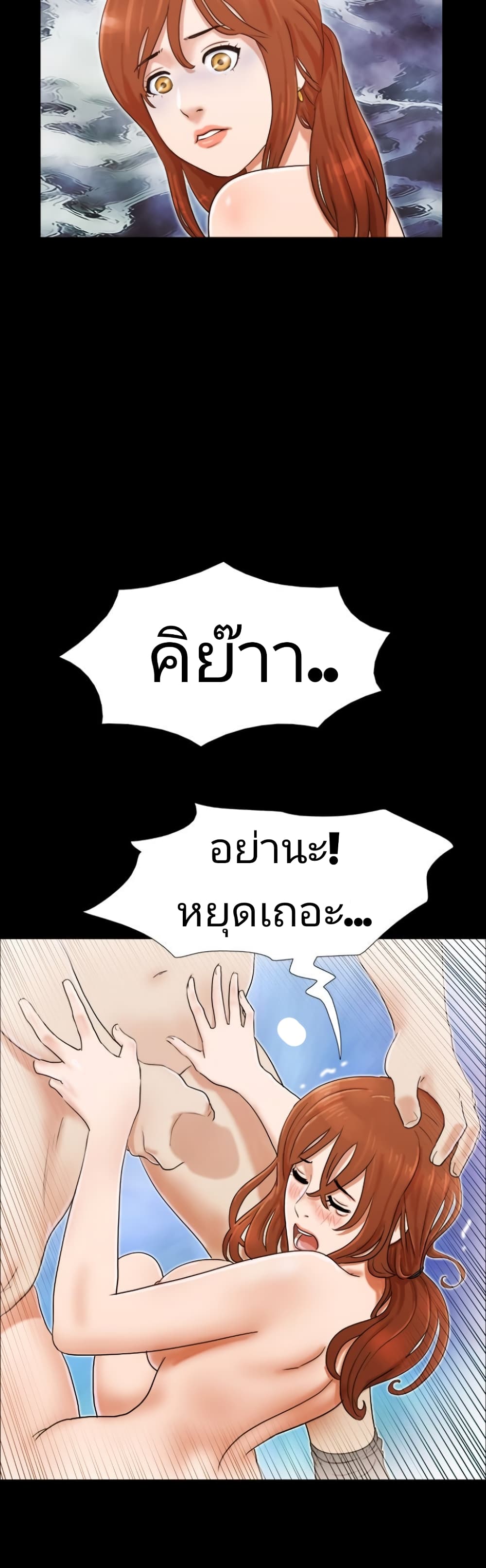 17 Sex Fantasies page 8
