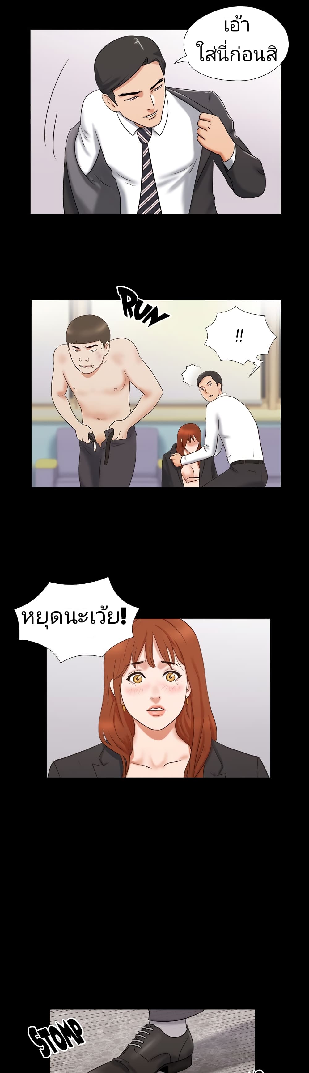 17 Sex Fantasies page 17