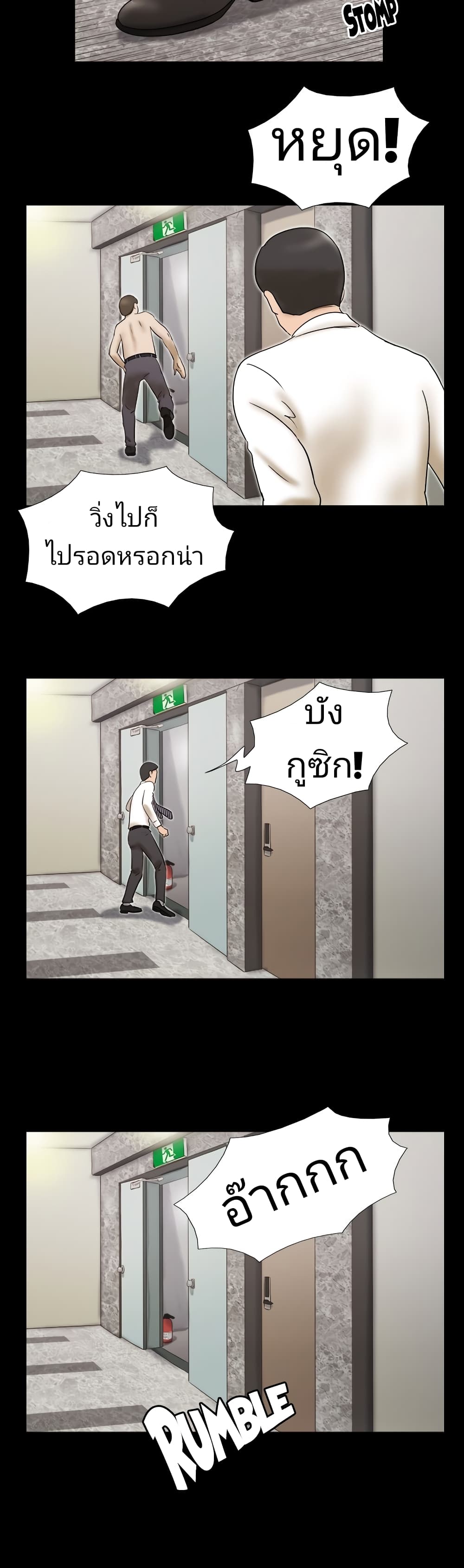 17 Sex Fantasies page 18