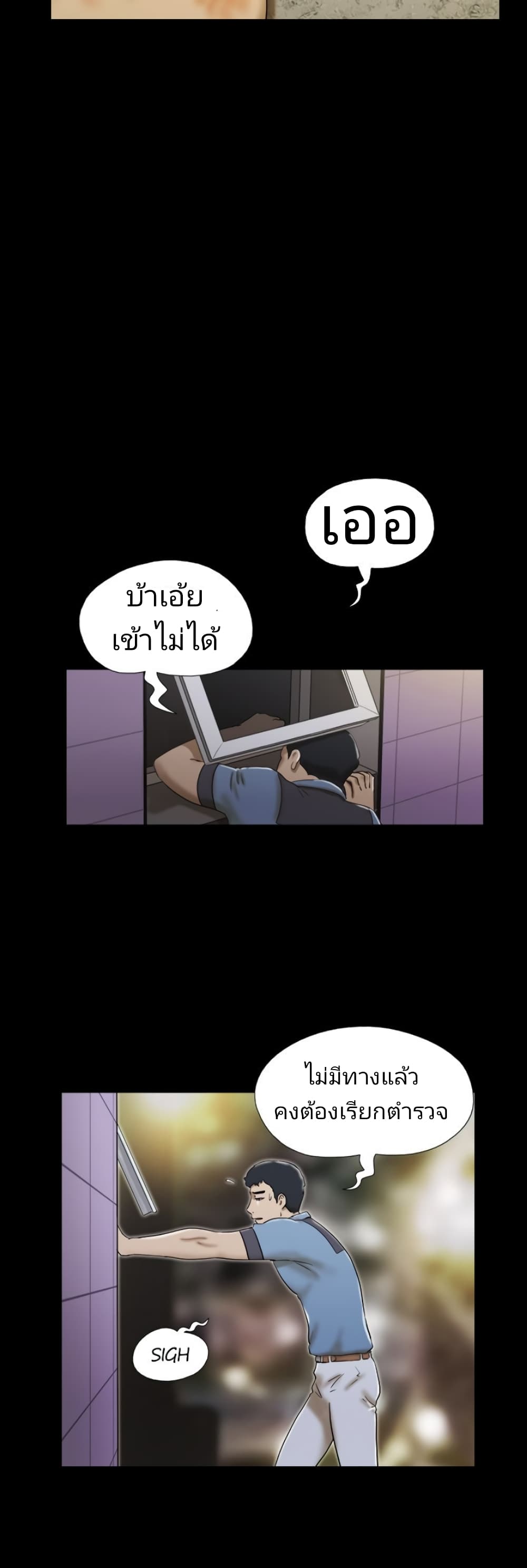 17 Sex Fantasies page 20