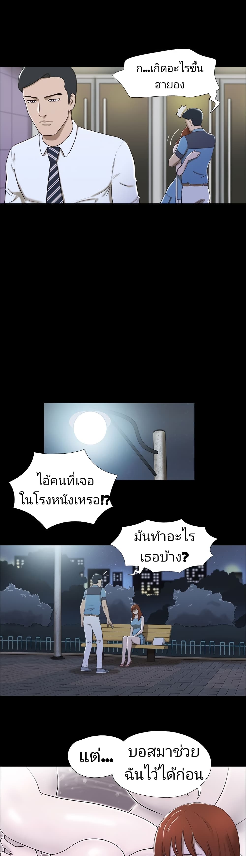 17 Sex Fantasies page 3
