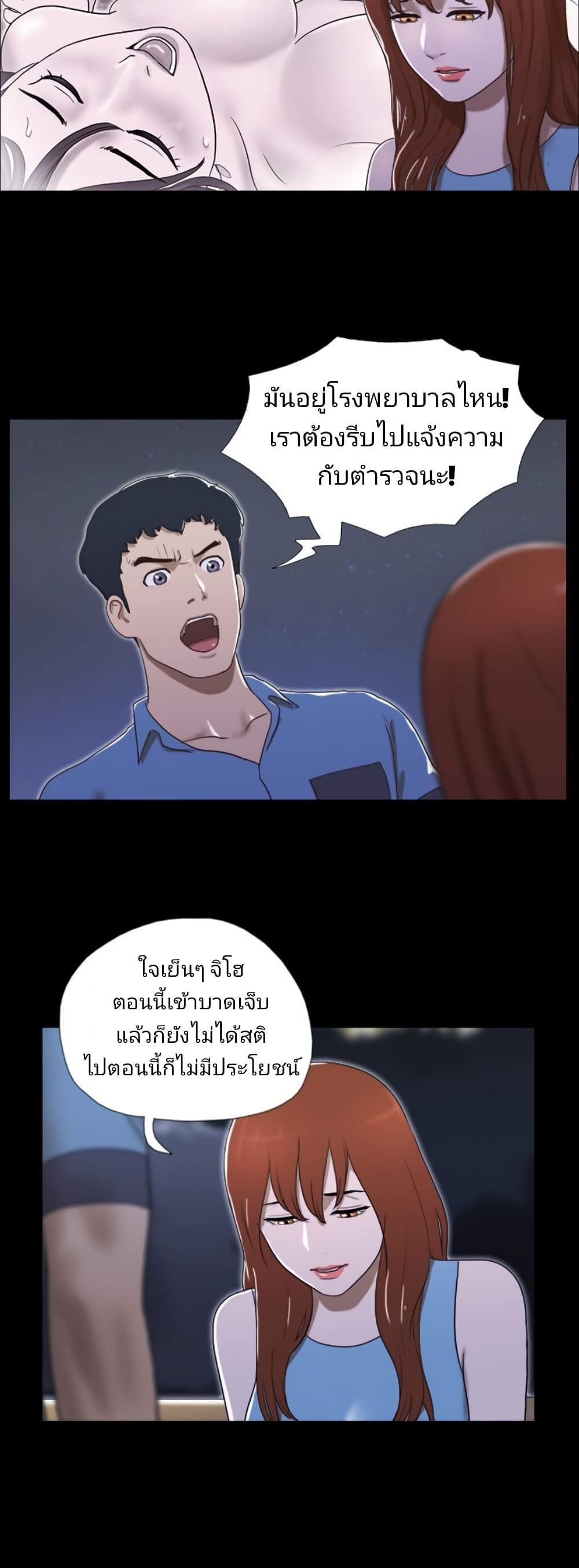 17 Sex Fantasies page 4